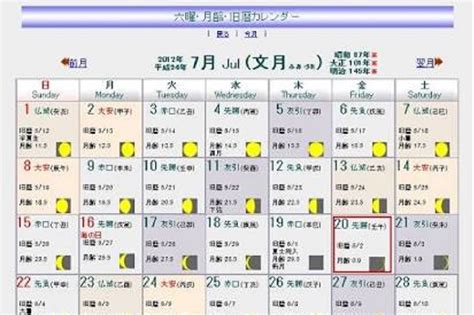 閏10月|「旧暦」は現在の暦より季節に合っているの？ 